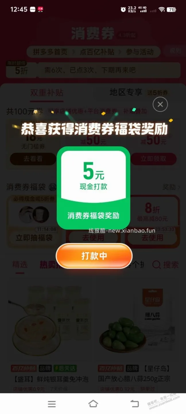 圆满 - 线报酷
