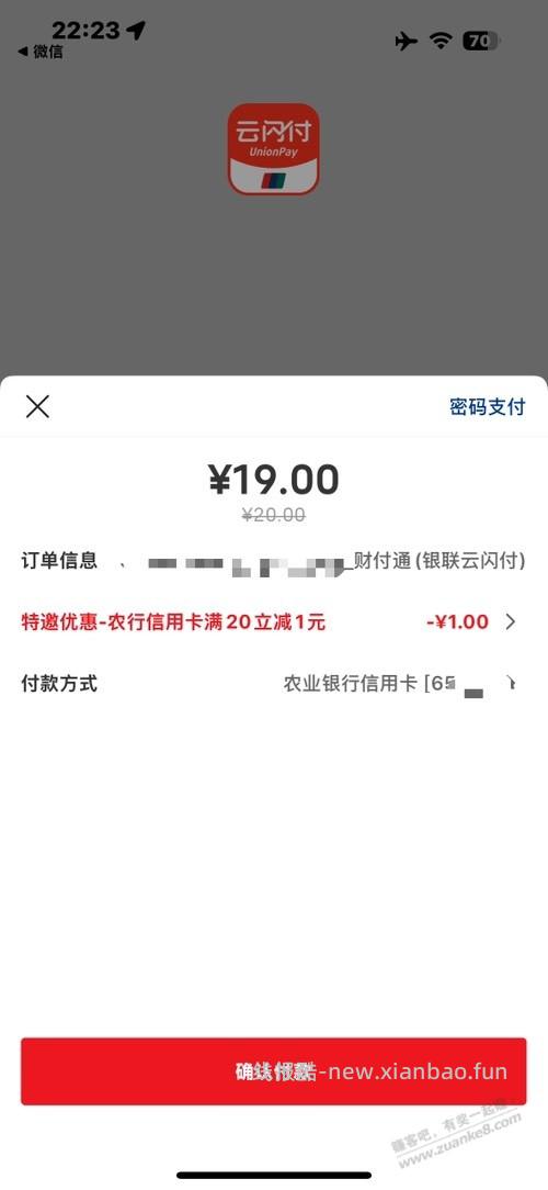 农行xing/用卡20-1 - 线报酷
