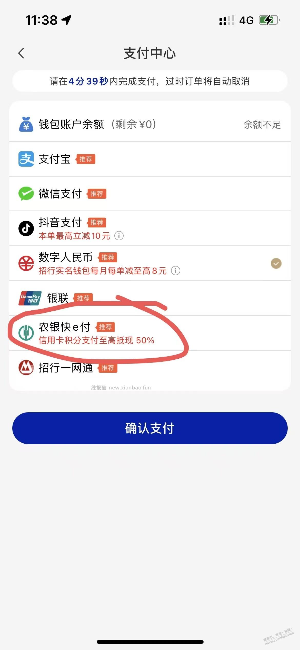 农行数币减8使用方法 - 线报酷