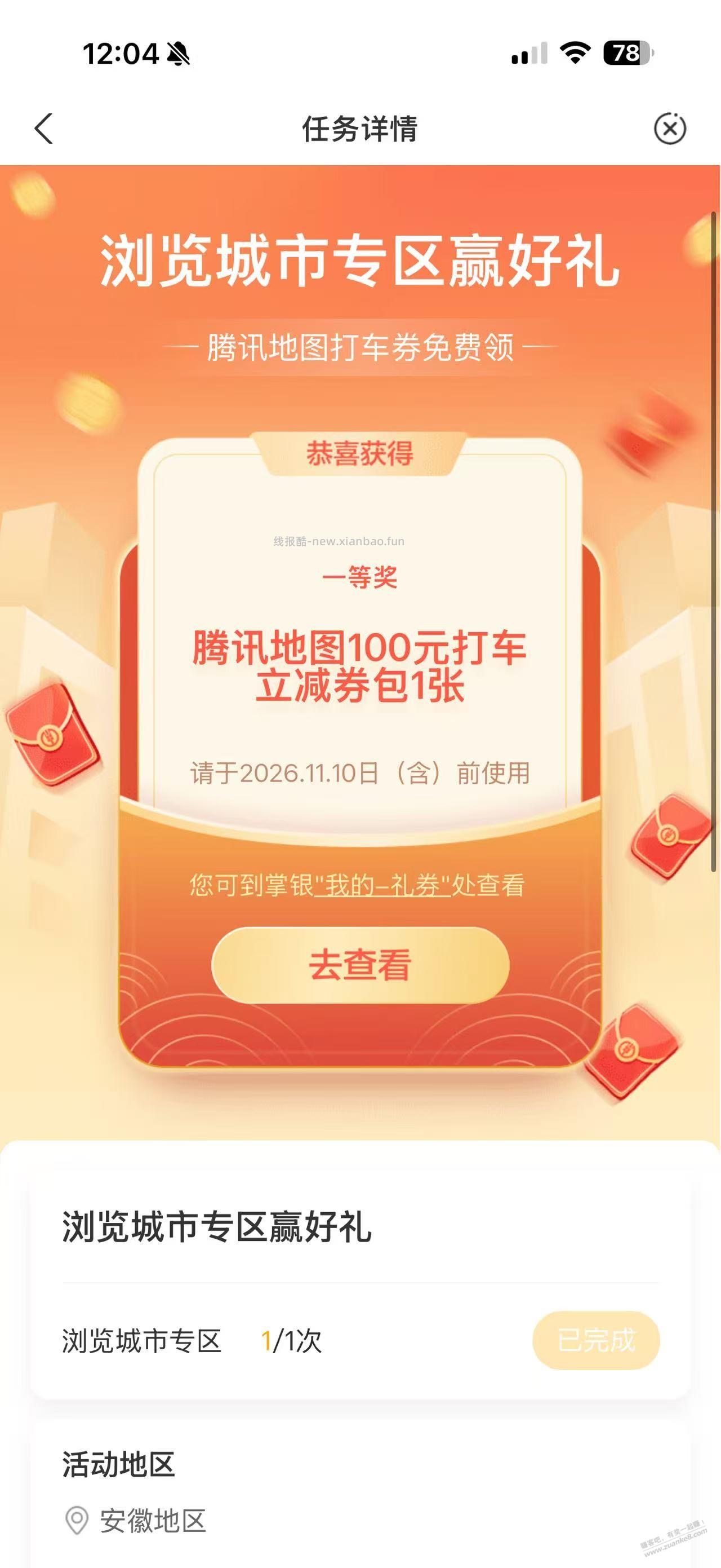 差点激动的哇哇叫 - 线报酷