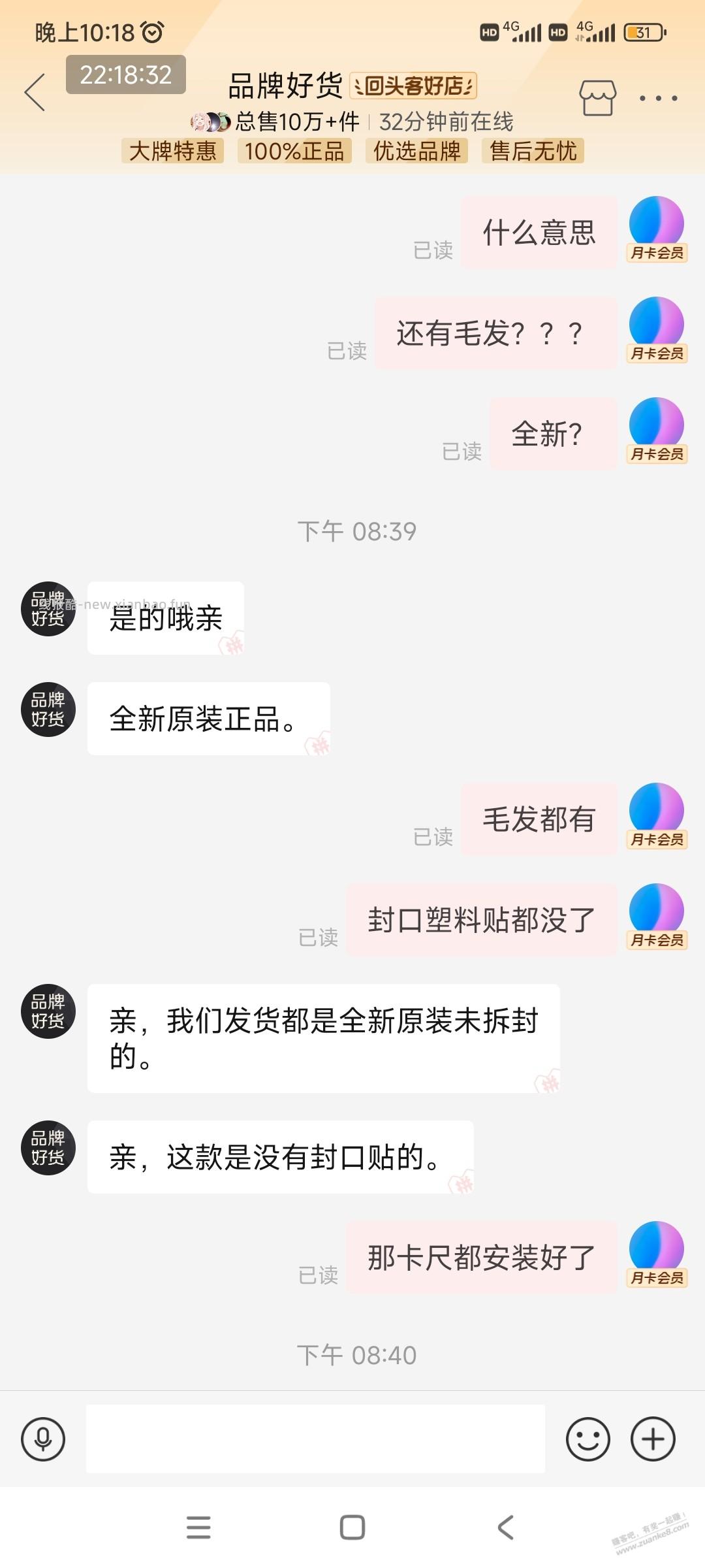 pdd买了一个自称包装微瑕全新正品的飞利浦理发器 - 线报酷 pdd买了一个自称包装微瑕全新正品的飞利浦理发器 - 线报酷