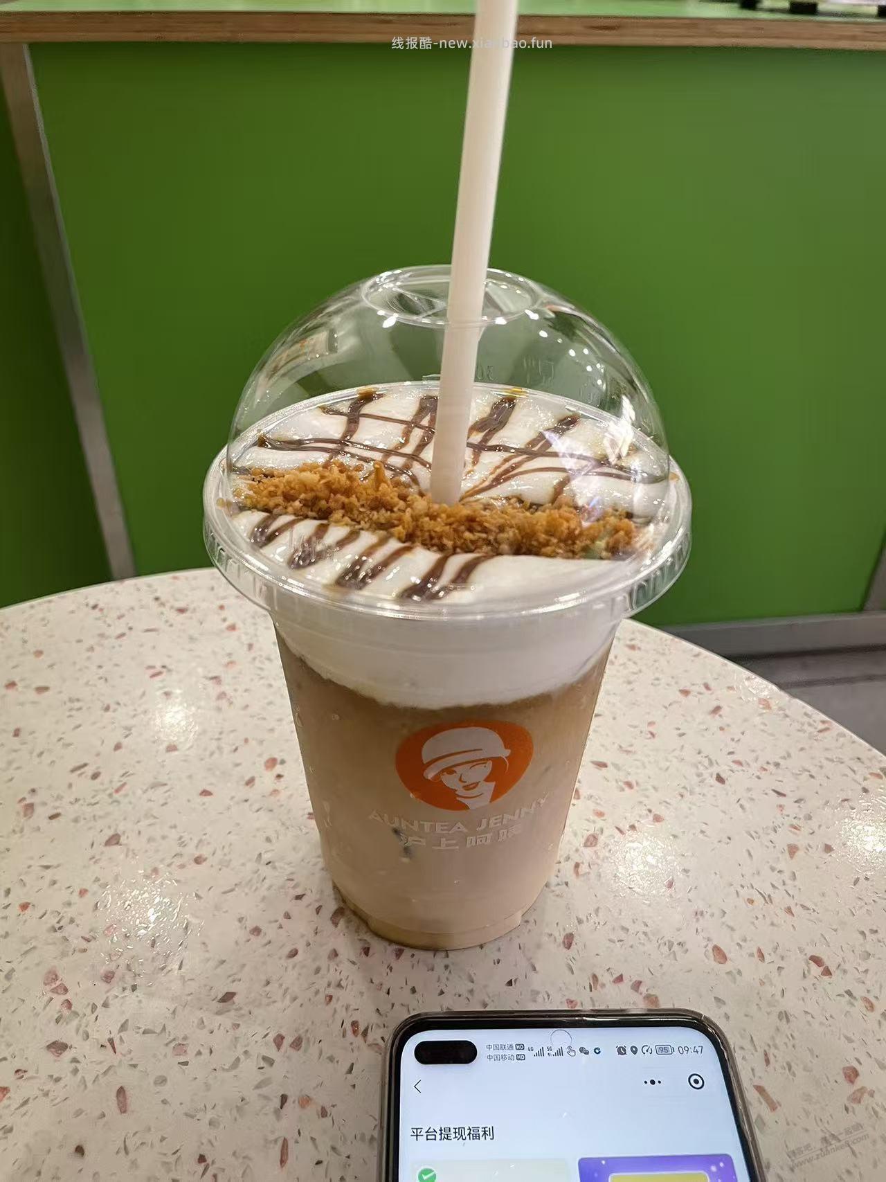 你家附近有 沪上阿姨,教你3块多撸贵价好喝的 - 线报酷 你家附近有 沪上阿姨,教你3块多撸贵价好喝的 - 线报酷