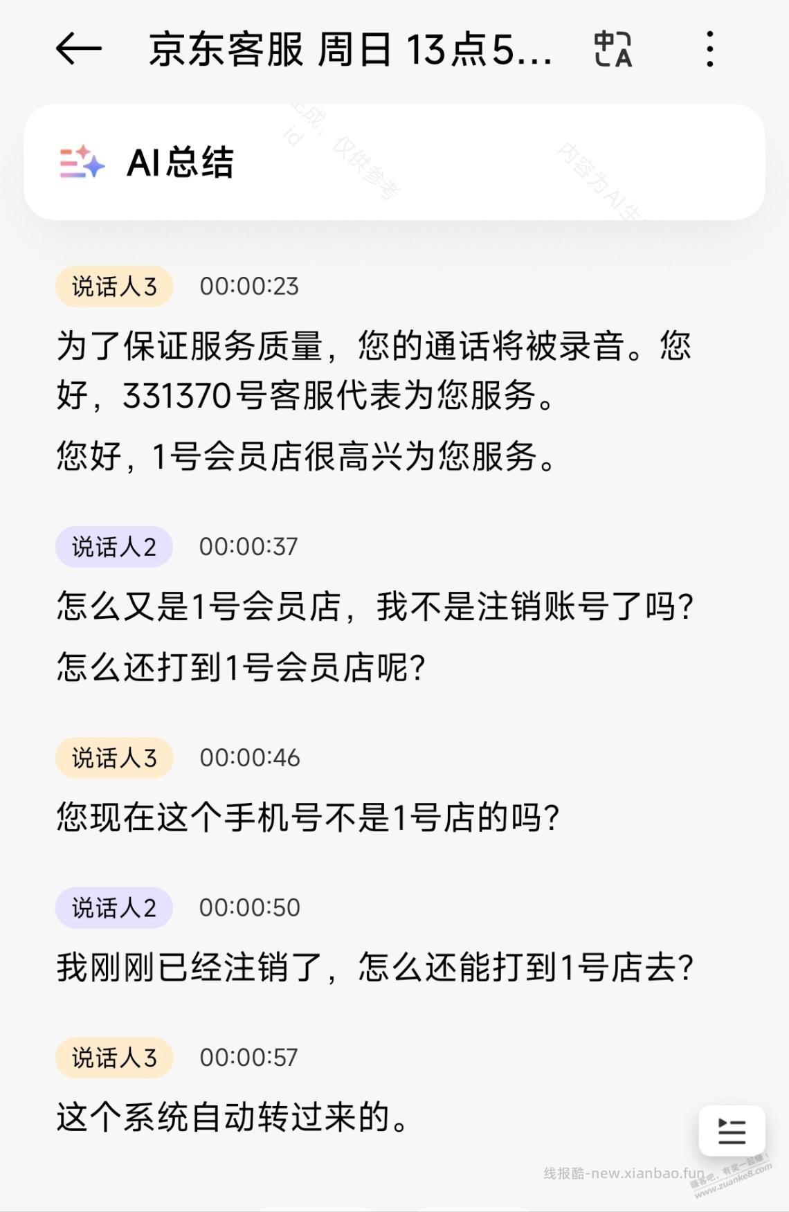 狗东越来越牛逼了 - 线报酷 狗东越来越牛逼了 - 线报酷