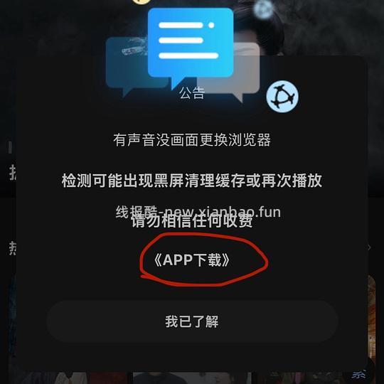 分享一个好用的🍎追剧网址，安卓有 App - 线报酷