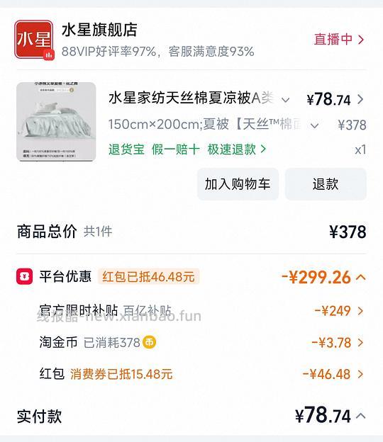 刚需水星夏凉被60r - 线报酷