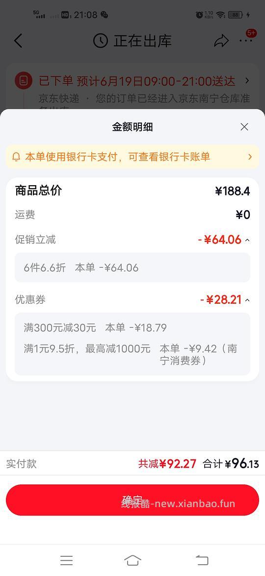 佳农冷冻榴莲肉250g凑单16r，需买6件 - 线报酷
