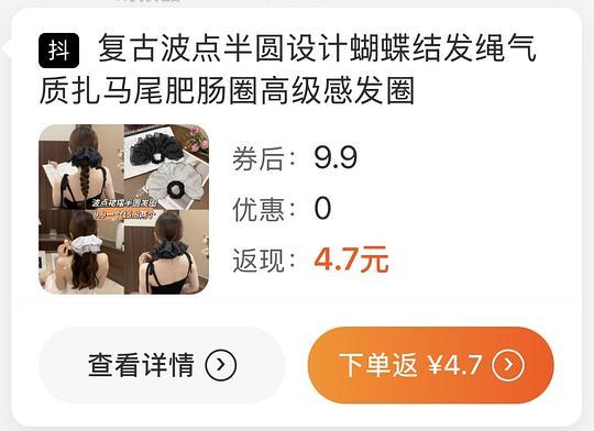 反薅3r六个蕾丝发圈或波点发圈 - 线报酷