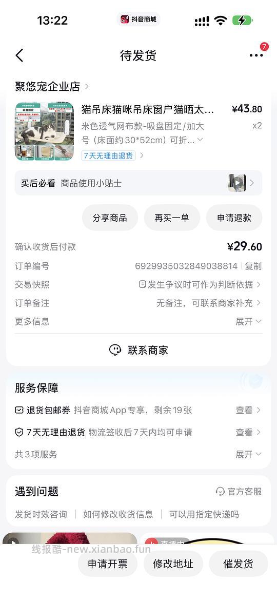 两个吊床20r - 线报酷