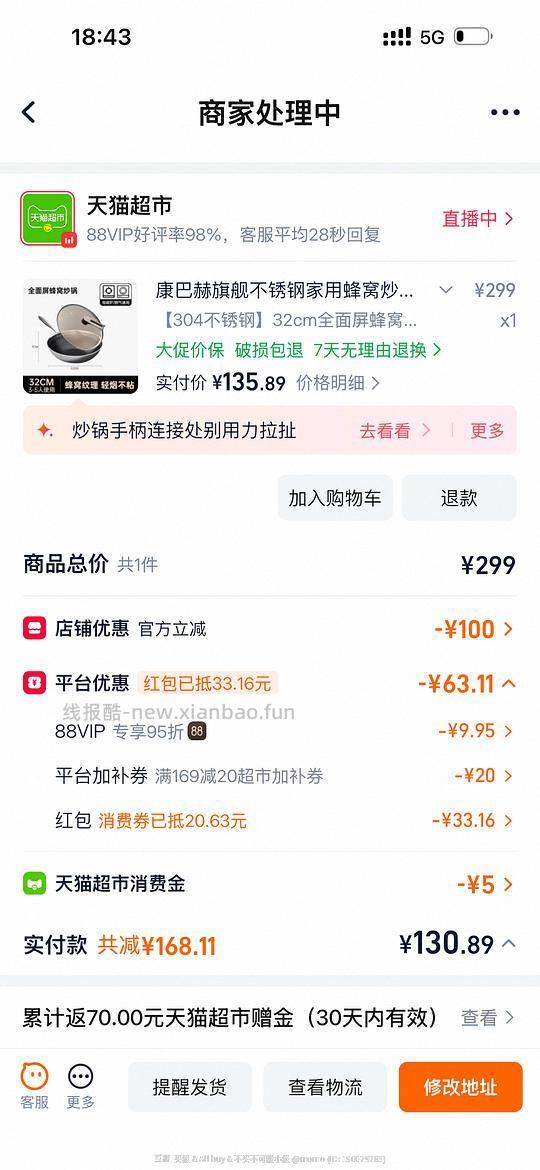 康巴赫蜂窝锅56元 - 线报酷