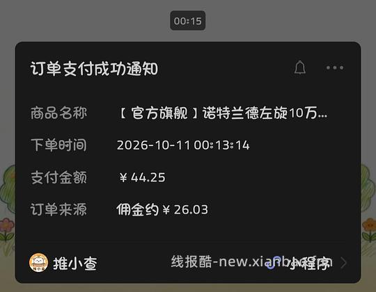 爱运动姐妹进，诺特兰德左旋18元50条 - 线报酷
