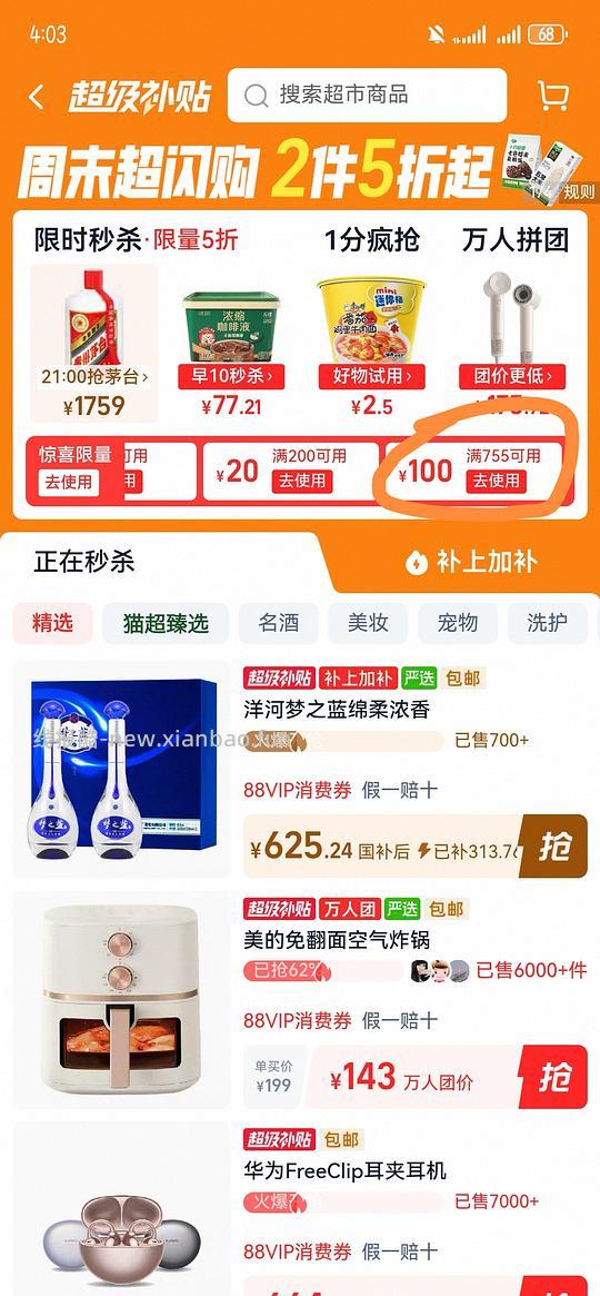 华为FreeClip耳夹耳机568（充猫超卡更便宜） - 线报酷