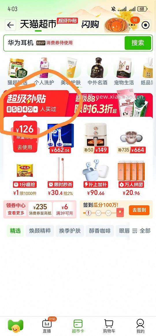 华为FreeClip耳夹耳机568（充猫超卡更便宜） - 线报酷