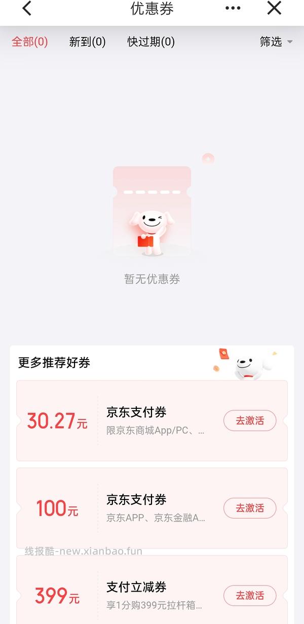jd搜建行联合会员 - 线报酷
