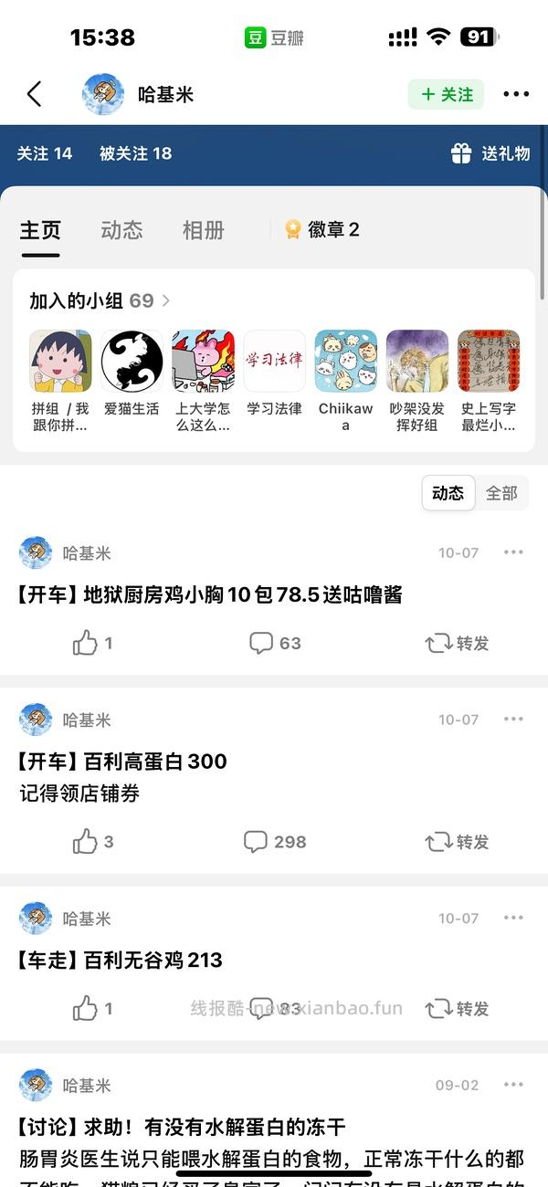 地狱厨房鸡小胸10包78.5送咕噜酱 - 线报酷