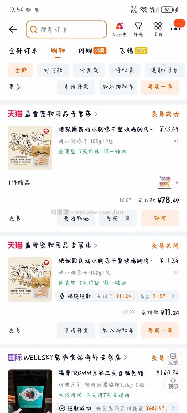 地狱厨房鸡小胸10包78.5送咕噜酱 - 线报酷