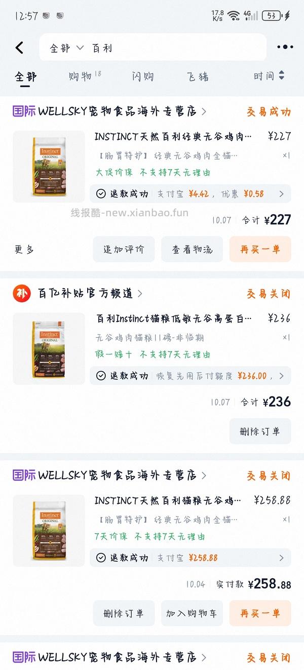 地狱厨房鸡小胸10包78.5送咕噜酱 - 线报酷
