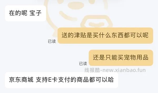 网易严选猫砂，简单作业 - 线报酷