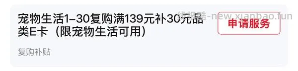 网易严选猫砂，简单作业 - 线报酷