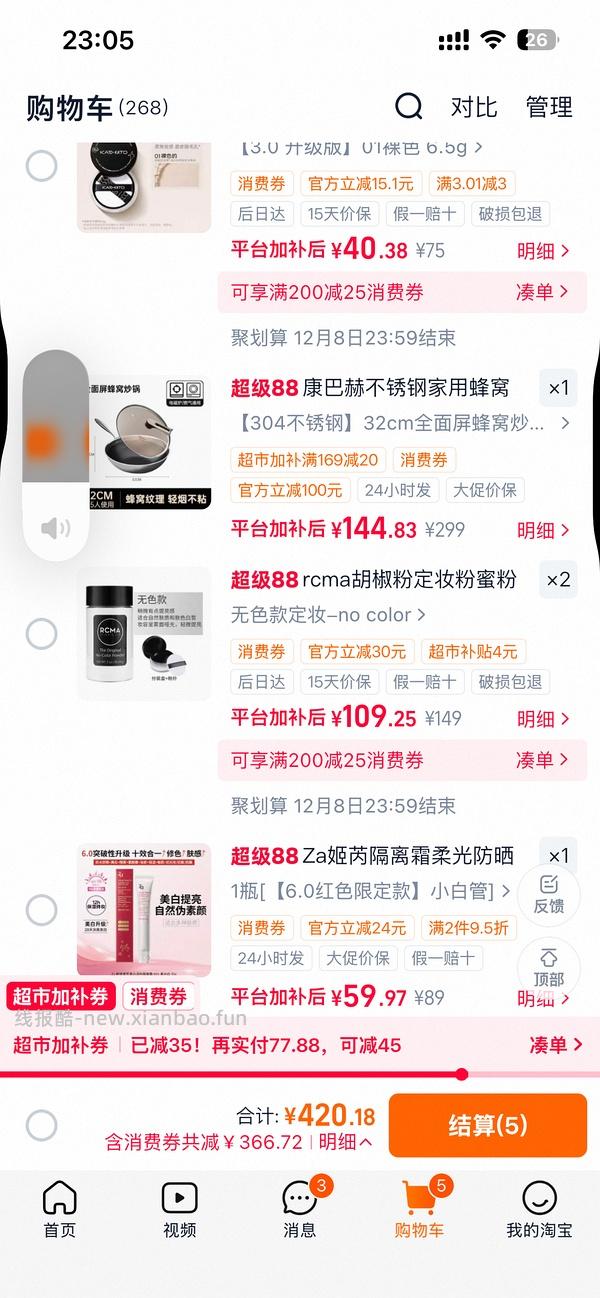 康巴赫蜂窝锅56元 - 线报酷