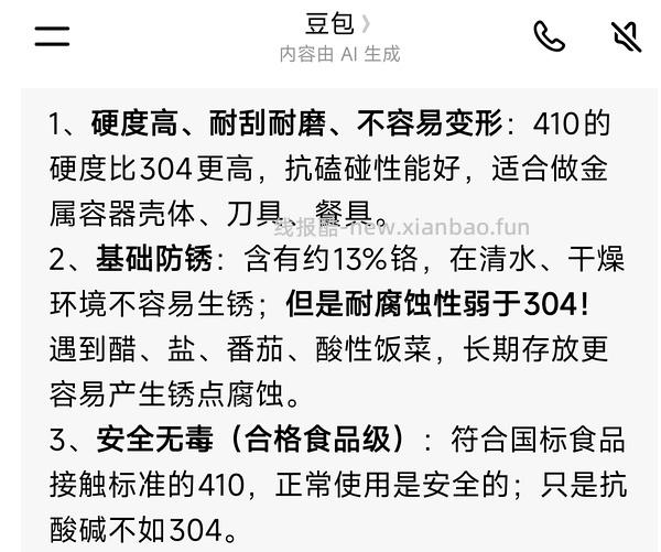 好价5元2个不锈钢保温盒，都是1.8L的 - 线报酷