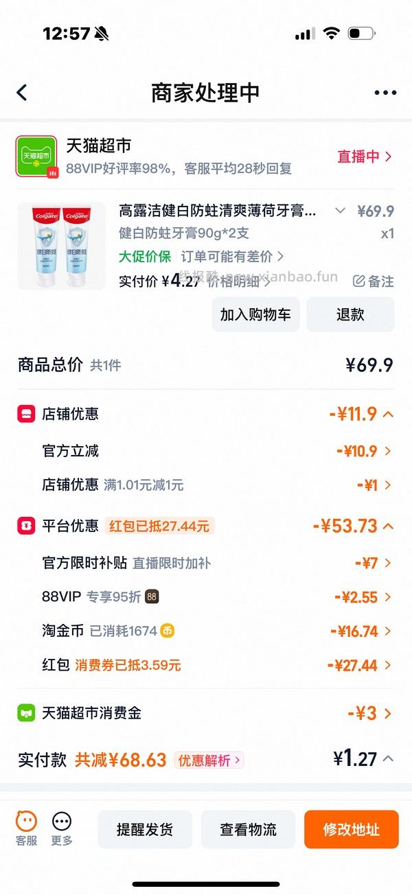 反薅牙膏 - 线报酷