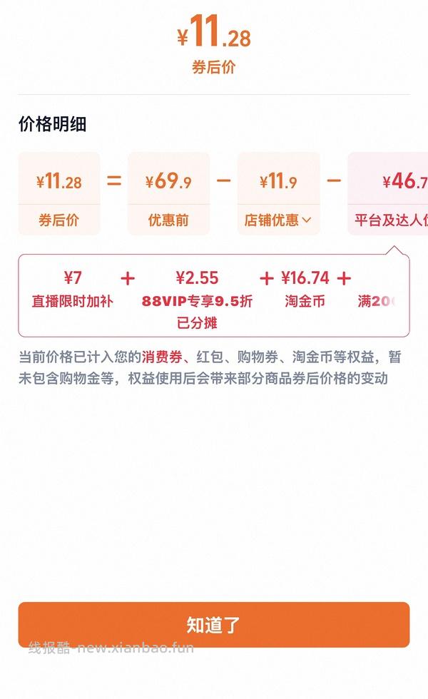 反薅牙膏 - 线报酷