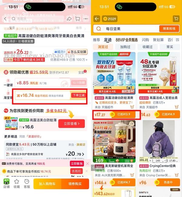 反薅牙膏 - 线报酷