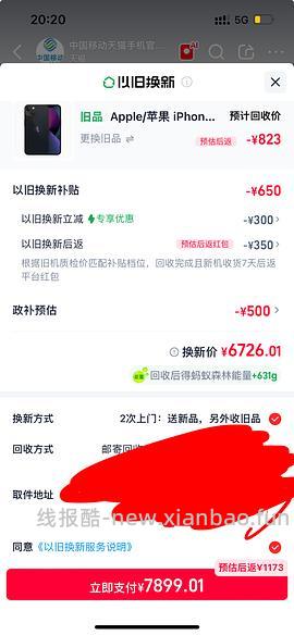 17pm 256g 7667到手 17p256g 6923到手 - 线报酷