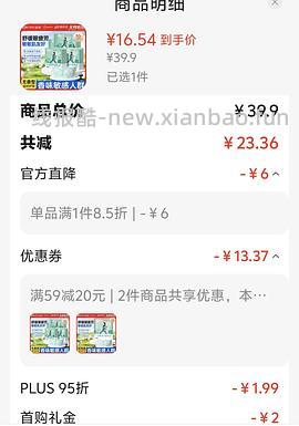 9r买50片蒸汽眼罩 楼内有2r作业 - 线报酷
