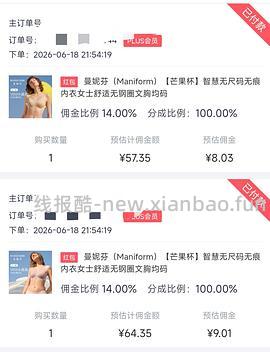 🐶东曼妮芬芒果杯约55r一件 - 线报酷