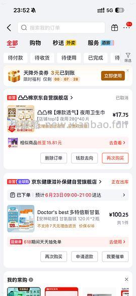 天猫国际多特倍斯镁+维生素D3+k2  还算好价 - 线报酷
