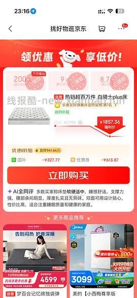 喜临门白骑士plus床垫好价1.8*2m 1400+ - 线报酷