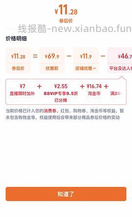 反薅牙膏 - 线报酷