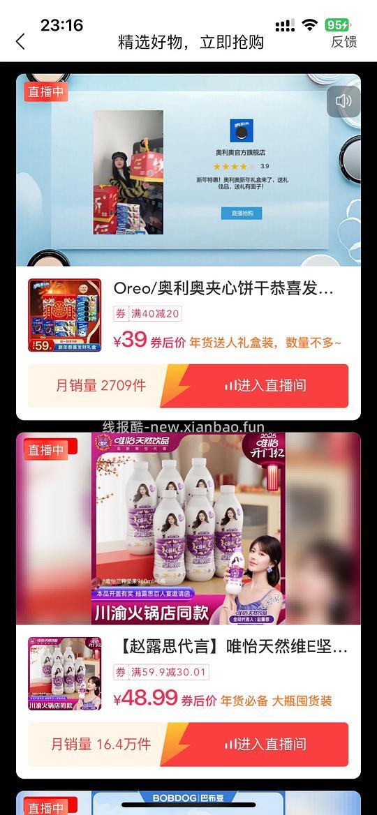 超大方的刷券app - 线报酷 超大方的刷券app - 线报酷