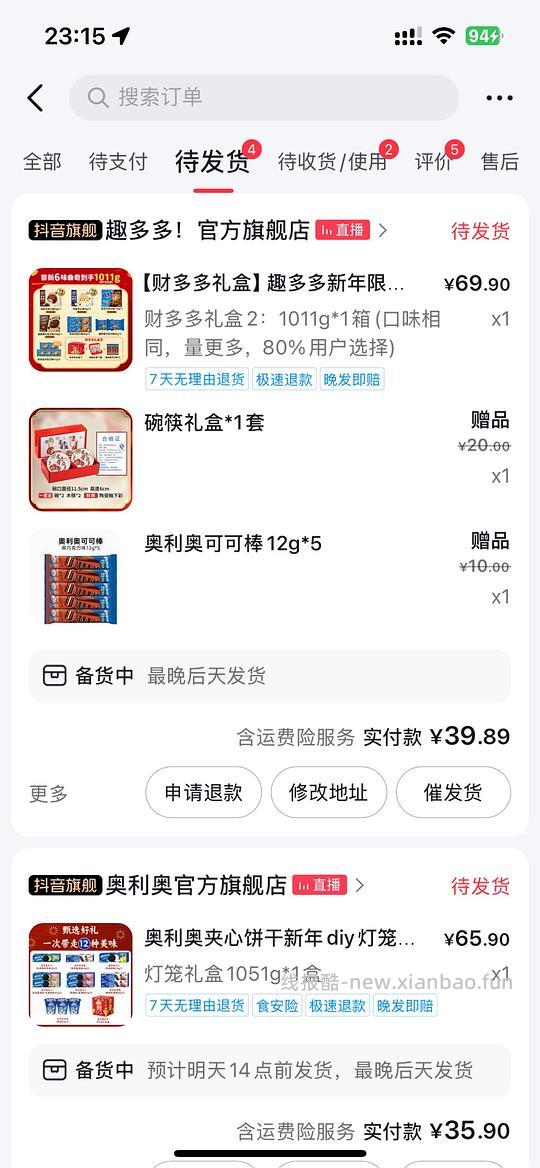 超大方的刷券app - 线报酷 超大方的刷券app - 线报酷