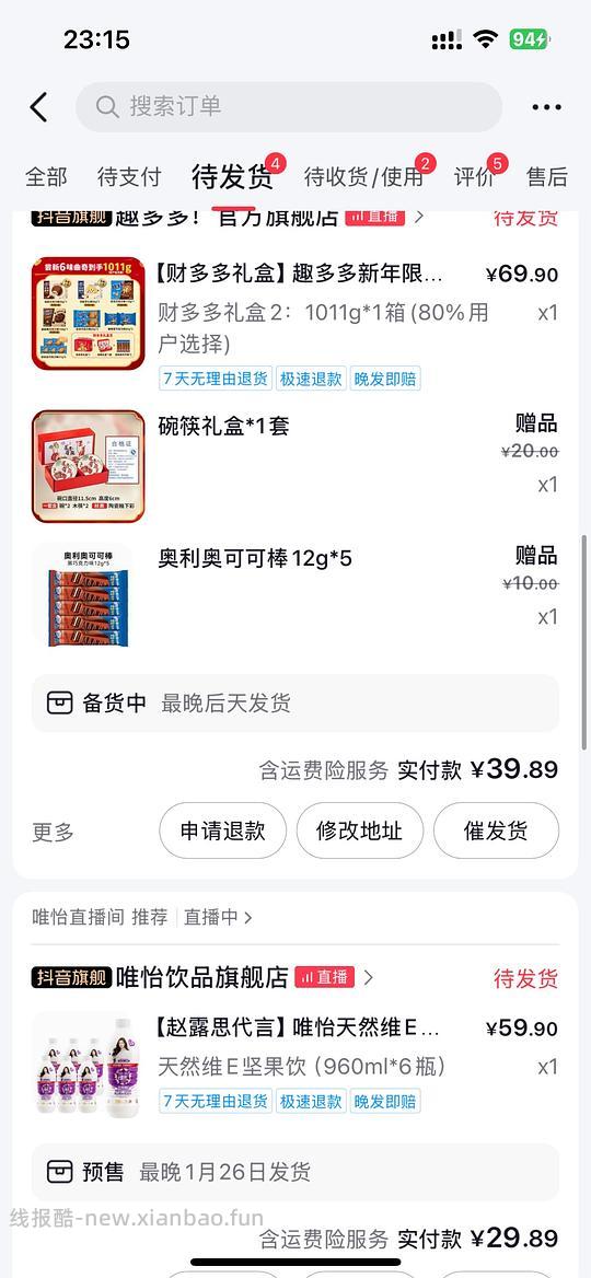 超大方的刷券app - 线报酷 超大方的刷券app - 线报酷