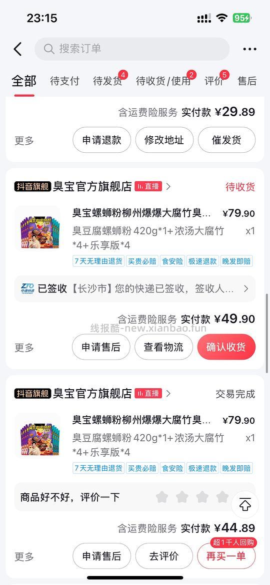 超大方的刷券app - 线报酷 超大方的刷券app - 线报酷
