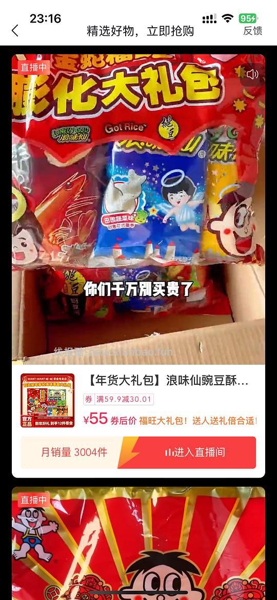 超大方的刷券app - 线报酷 超大方的刷券app - 线报酷