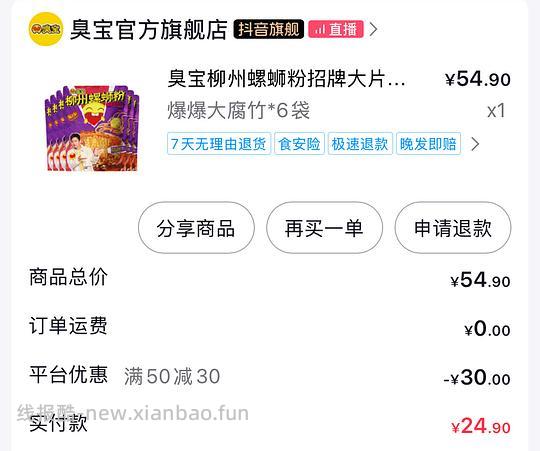 超大方的刷券app - 线报酷 超大方的刷券app - 线报酷