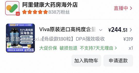 Viva鱼油1.3左右一粒 🚗走 - 线报酷 Viva鱼油1.3左右一粒 🚗走 - 线报酷
