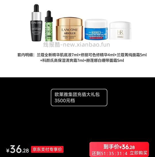 欧莱雅集团临期小样修丽可菁纯面霜白绷带肌底液 - 线报酷 欧莱雅集团临期小样修丽可菁纯面霜白绷带肌底液 - 线报酷