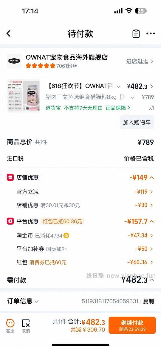 OWNAT三文鱼绝育猫粮8KG,618好价作业 - 线报酷 OWNAT三文鱼绝育猫粮8KG,618好价作业 - 线报酷
