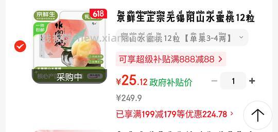 无锡水蜜桃 - 线报酷 无锡水蜜桃 - 线报酷