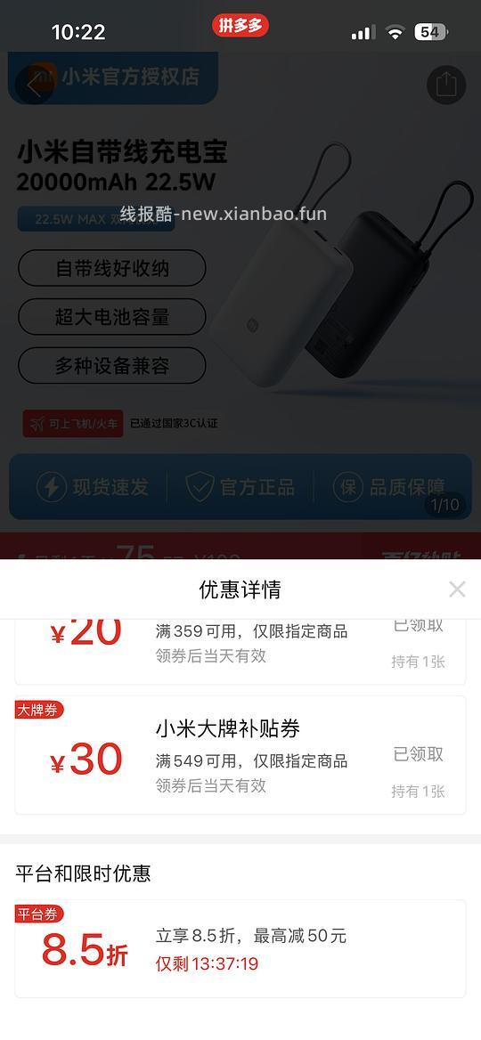 小米2w毫安充电宝简单作业75r - 线报酷 小米2w毫安充电宝简单作业75r - 线报酷