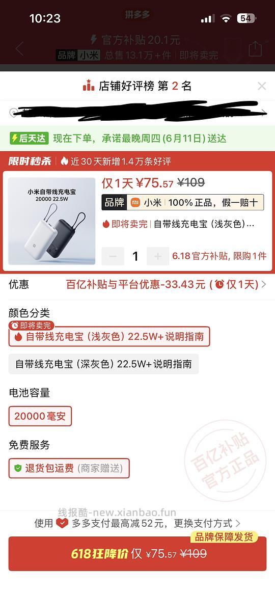 小米2w毫安充电宝简单作业75r - 线报酷 小米2w毫安充电宝简单作业75r - 线报酷