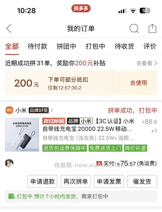 小米2w毫安充电宝简单作业75r - 线报酷 小米2w毫安充电宝简单作业75r - 线报酷
