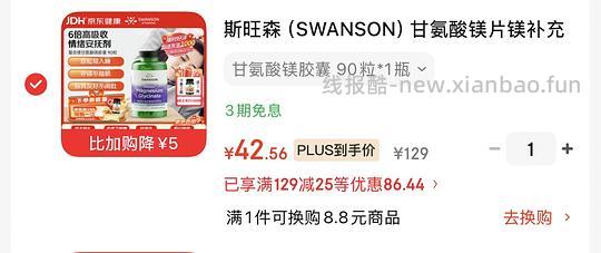 车好像走了甘氨酸镁大概23一瓶 - 线报酷 车好像走了甘氨酸镁大概23一瓶 - 线报酷