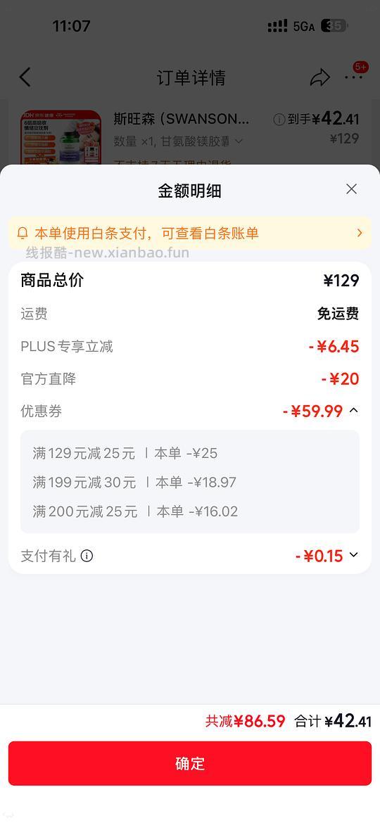 车好像走了甘氨酸镁大概23一瓶 - 线报酷 车好像走了甘氨酸镁大概23一瓶 - 线报酷