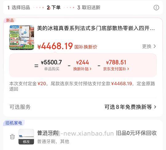 美的550法式机皇 到手4000内(家电交流下) - 线报酷 美的550法式机皇 到手4000内(家电交流下) - 线报酷