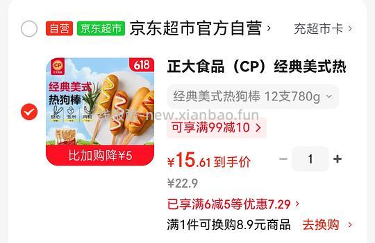 车回 1.2/个的美式热狗棒 - 线报酷 车回 1.2/个的美式热狗棒 - 线报酷